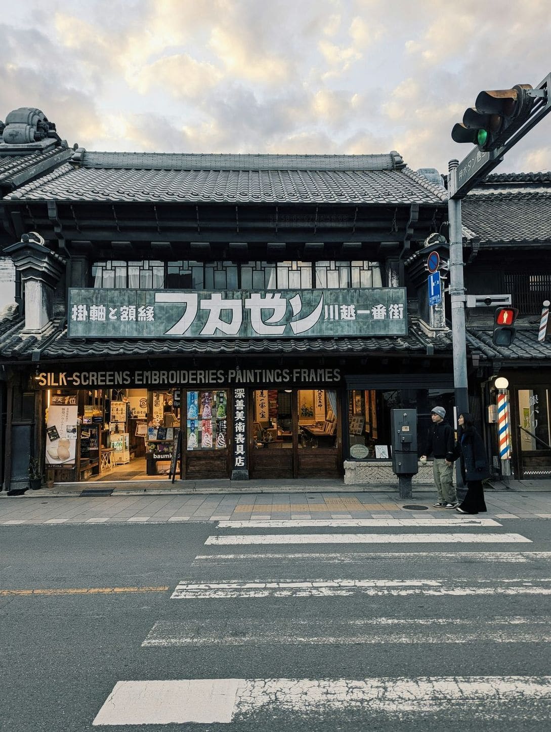 Fuji Japanese Language School 14
